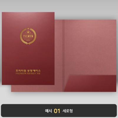 상장케이스_자주색_하드종이홀더 JH06
