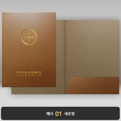 상장케이스_커피색_하드종이홀더 JH07