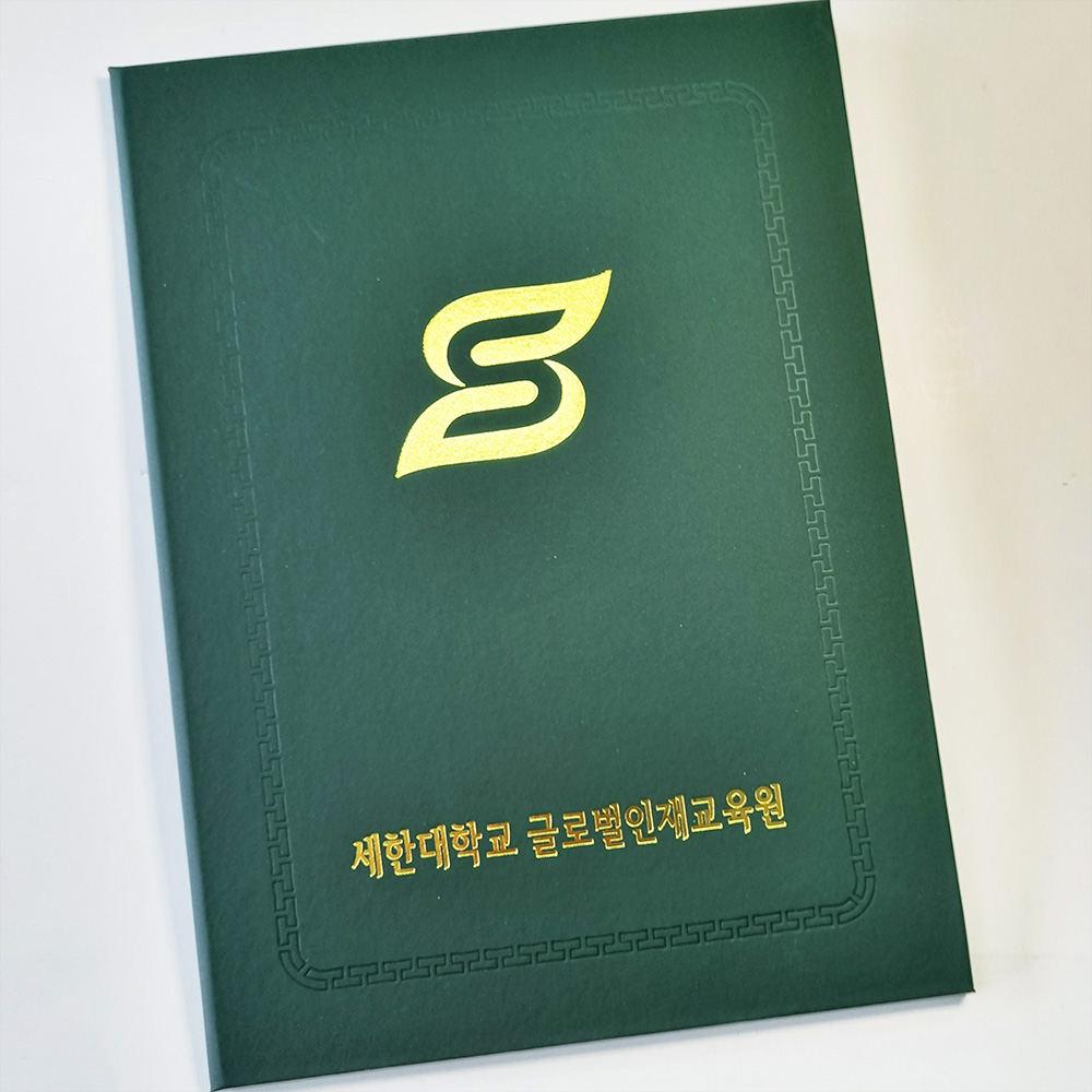 녹색 지레자 상장케이스 세로형 SC000725